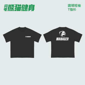 【HiLEFIT】闪电熊猫夏季店长工服