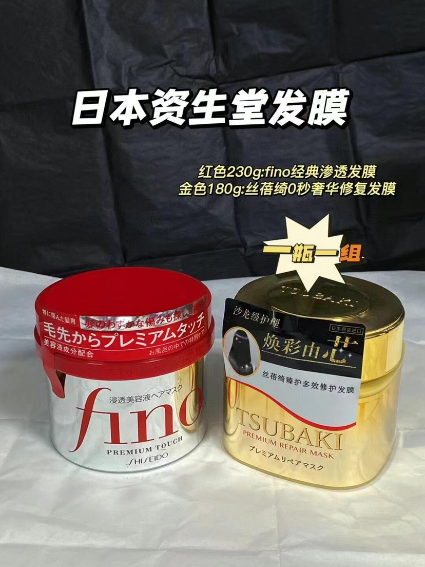 日本Shiseido/资生堂Fino发膜护发素头发护理免蒸倒膜改善毛躁修复干枯