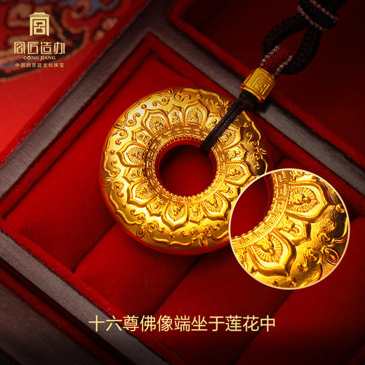 宫匠造办 吉祥圆满平安扣黄金吊坠 商品图2