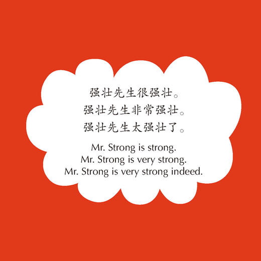 “奇先生妙小姐洗澡游戏书”（全10册） 商品图4