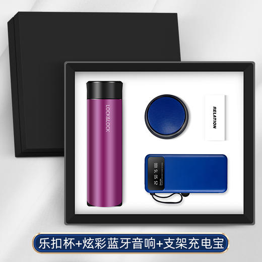 环球礼盒企业庆典商务礼品乐扣杯音响套装年会可印送员工客户伴手礼盒 商品图2