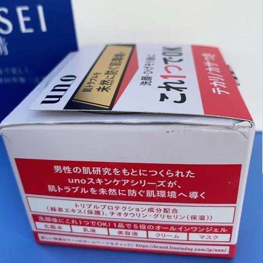 UNO吾诺男士控油保湿凝露90g多效秋冬面霜清仓保湿护肤到2025.5 商品图0