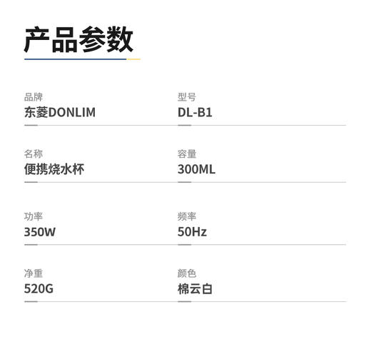 【好物推荐】东菱便携式旅行家用电热水杯DL-B1 商品图5