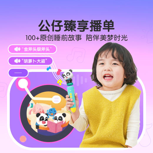 枕边好梦系列NFC积木公仔-高颜值哄睡神器 商品图2