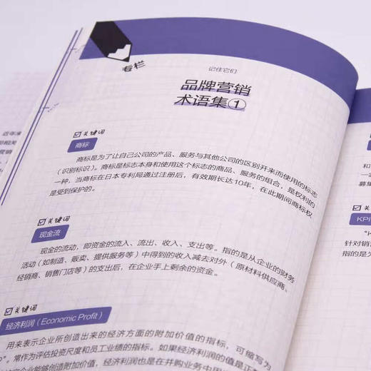 零基础品牌建设笔记 商品图6