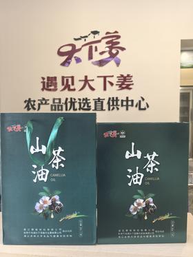乡村振兴 下姜村 山茶油 500ML*2礼盒
