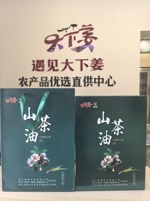 乡村振兴 下姜村 山茶油 500ML*2礼盒 商品图0