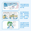 蓝色革命：反击海洋塑料，寻明天的答案（精装典藏版） 商品缩略图3