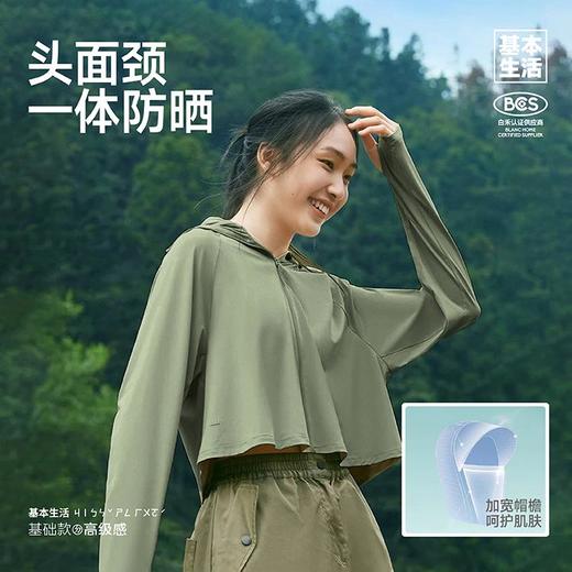 【白禾】基本生活带帽蝙蝠款防紫外线冰爽衫 商品图6