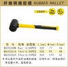 波斯 纤维柄橡胶锤8oz BS352608 商品缩略图0