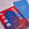 有效领导的七大视角 商品缩略图3