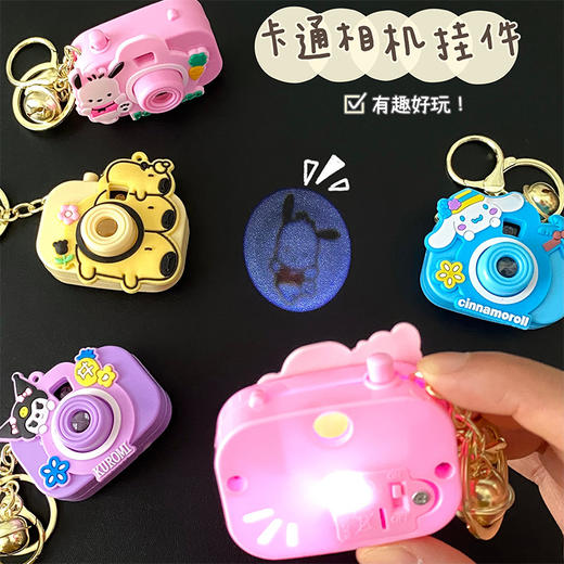 4岁+ 「创意挂件！数款可选」创意迷你投影相机 幻灯片卡通造型迷你投影仪挂件童年萌趣 商品图1