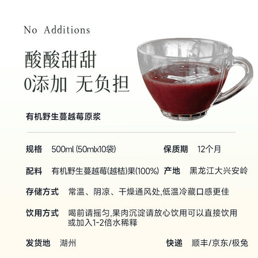 【2盒减15元 4盒减30元再送1盒】【女性之友 可以喝的护肤品】有机野生蔓越莓基地 专业生产蔓越莓原浆16年  产量有限 且喝且珍惜 值得每位女性了解 湖州仓 商品图8