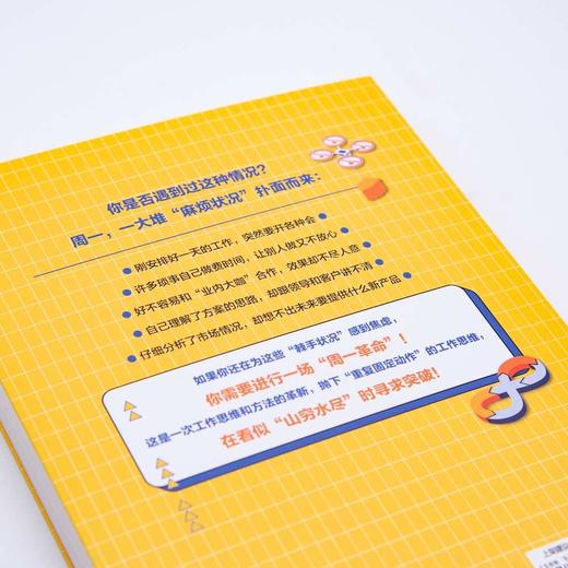 周一革命 商品图4