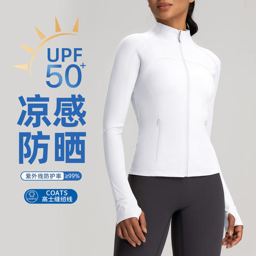 跃牌【倚窗听雨】夏季凉感防晒衣女立领透气瑜伽外套运动跑步防晒服WT15 商品图0