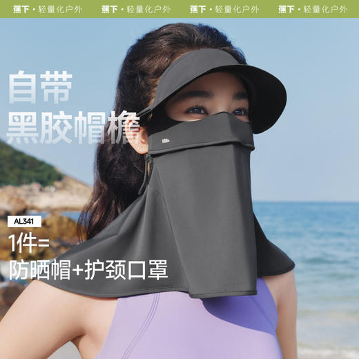 轻薄无痕防晒面罩AL204帽檐全脸面罩AL333帽檐护颈面罩AL341 商品图7