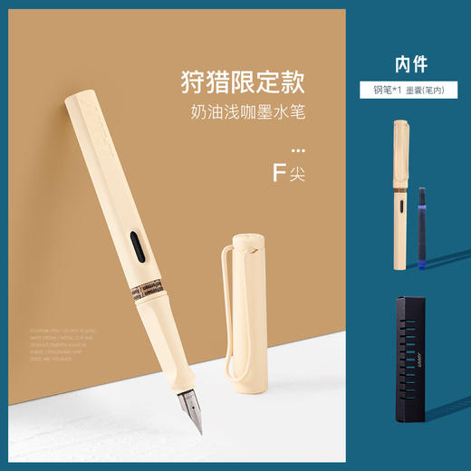 LM40257 LAMY 【七夕礼物】凌美狩猎限定款墨水笔F尖办公文具钢笔礼盒签字笔 商品图0