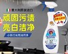 CHANTECLAIR 大公鸡管家小苏打光亮油污净（600ml） 商品缩略图0