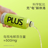 ELECTRO X 粒刻 PLUS 电解质水饮料（葡萄茉莉）500ml*15 商品缩略图1