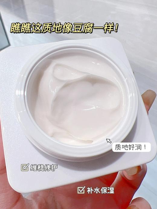 清爽哑光  价值285 奥伦纳素Erno Laszlo活力润泽晚霜 豆腐霜 保湿维稳抗老15ml 国内专柜 商品图1