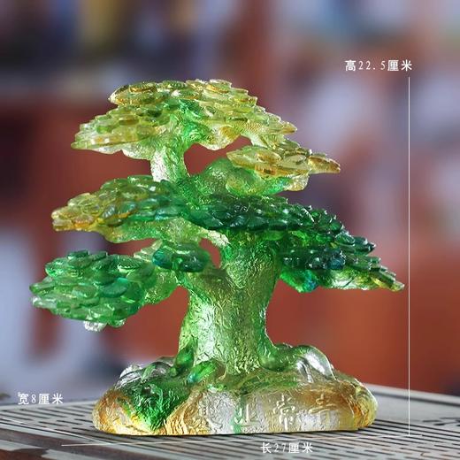 【样品特惠5折，仅1件，无货退款】琉璃发财树摇钱树摆件基业常青居家客厅公司前台桌面摆放开业送礼福缘琉璃-基业长青 商品图3
