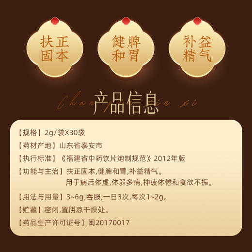 【官方正品】云南白药养之素破壁灵芝孢子粉2g*30袋铁盒装健脾和胃滋补养生泡水调服送礼 商品图2