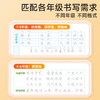 【同步练】名著读书笔记字帖同步快乐读书吧练字配套书目读后感好词好句 商品缩略图4