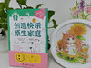 创造快乐原生家庭 商品缩略图1