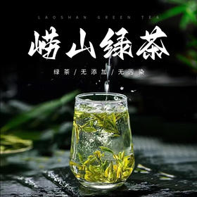 自营（海中源）-正宗崂山绿茶礼盒礼袋装多规格茶叶
