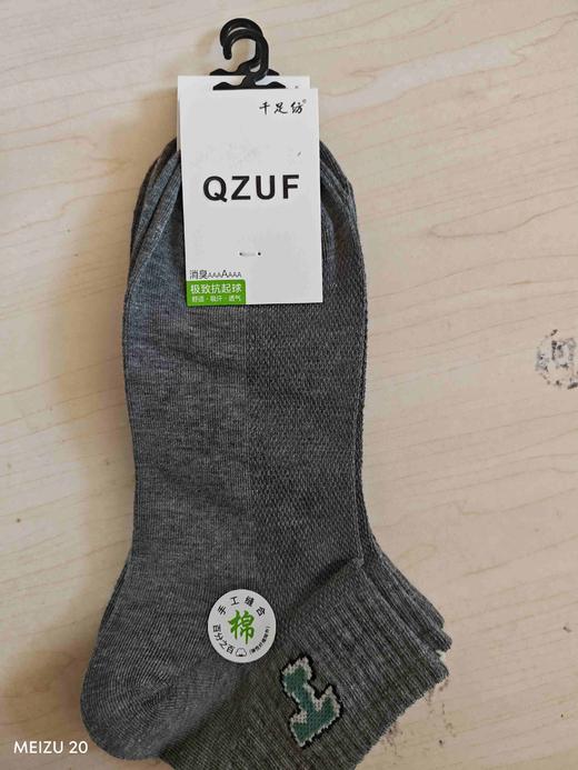 千足纺男袜 商品图1