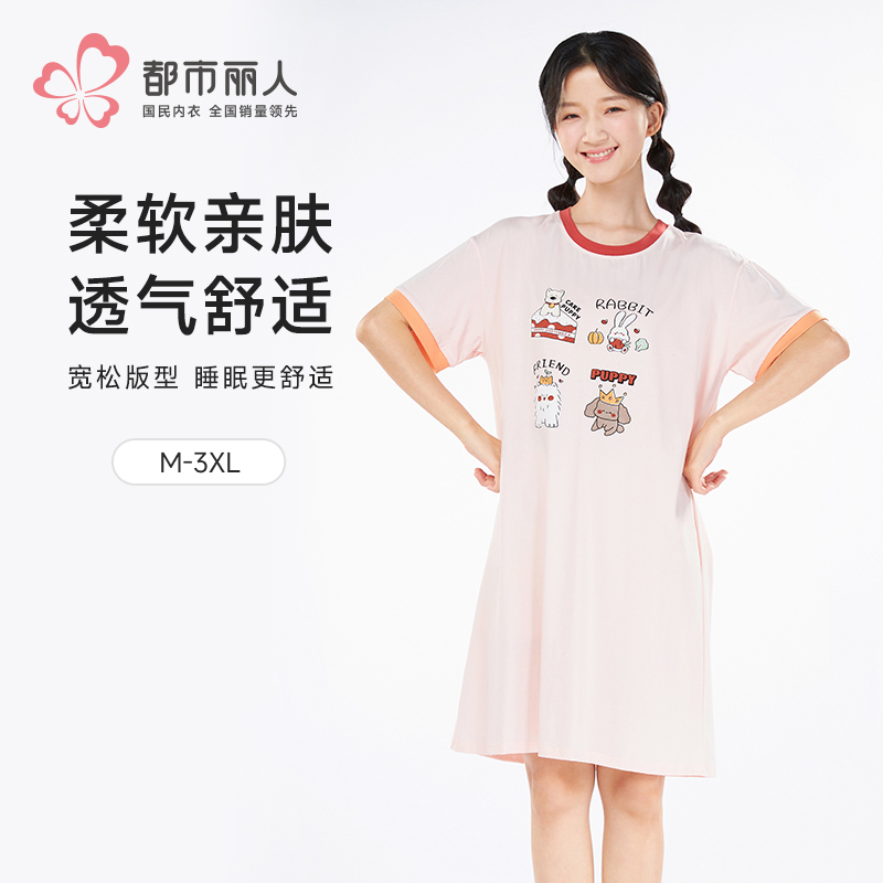 都市丽人超值精选女士特价棉质短袖套装薄32支CVC单面短袖类LHH6A7