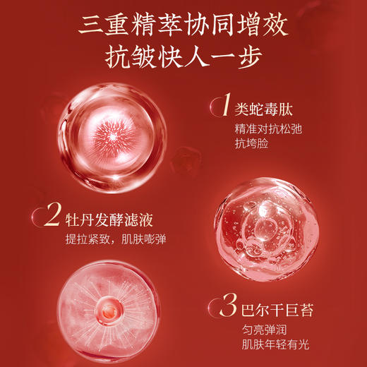 【会员购买送10倍积分】花皙蔻 牡丹盛世美颜淡纹紧致精华液30ml 商品图3