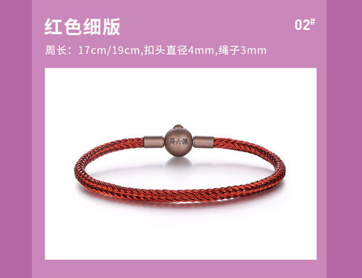 GA173807-A0-1860 周六福 黄金手绳男女款编织手绳百搭编织手绳 黄金转运珠配绳配件 商品图1