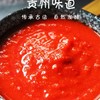 生态洞藏  贵州红酸汤 商品缩略图1