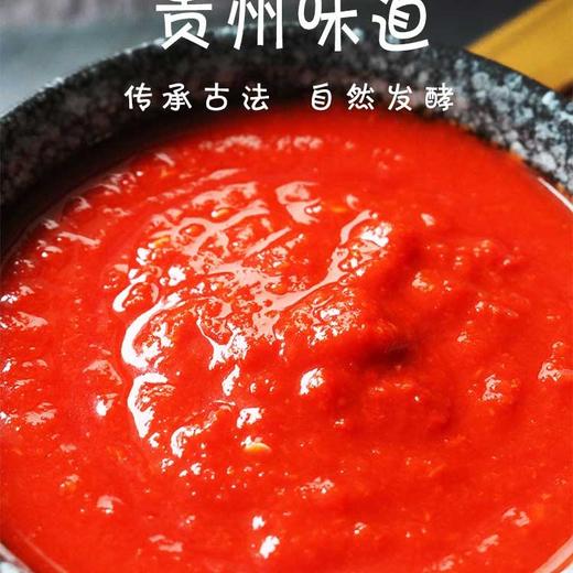 生态洞藏  贵州红酸汤 商品图1