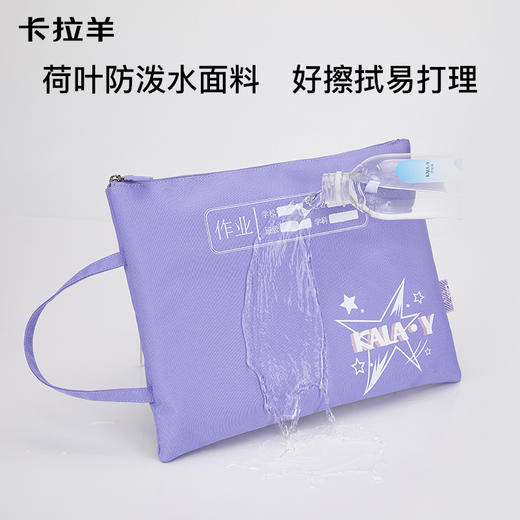 卡拉羊轻便大容量卡通男女学生防水文件袋 CX0853 商品图6