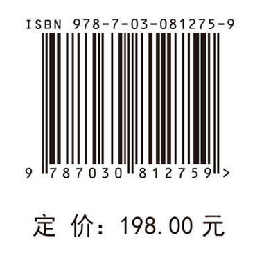 庙岛群岛海洋生态环境监测图集（2018-2022年） 商品图4