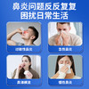 益严舒鼻敏贴急慢性过敏性鼻炎鼻窦炎鼻甲肥大鼻塞流涕全家可用 商品缩略图1