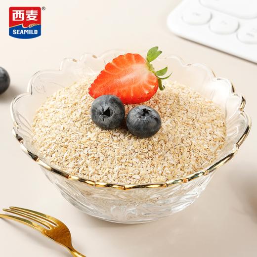 私域专享西麦高纤燕麦麸皮400g*1袋【赠摇摇杯】 商品图6