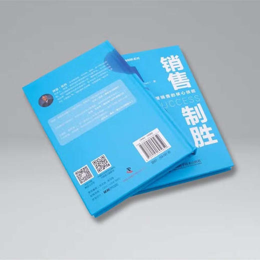 销售制胜：在自己的领域掌握销售的核心技能  博恩·崔西职场致胜系列丛书（精装典藏版） 商品图4