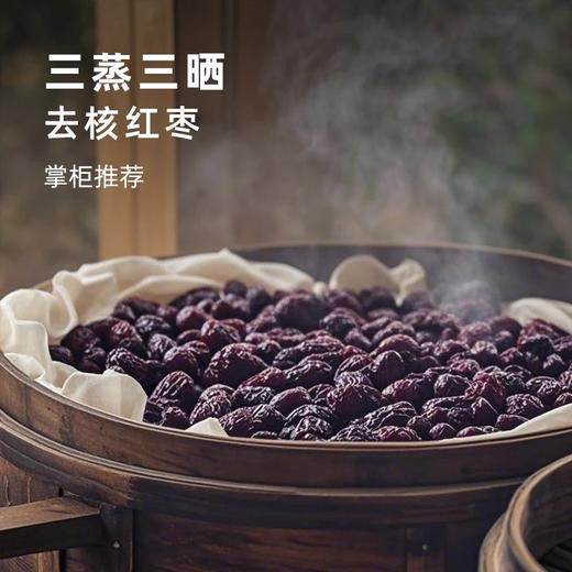 三蒸三晒红枣新疆特产去核蒸枣100g/包 红枣 商品图4
