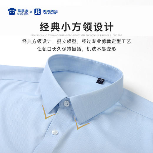 【实付满399送保温杯】【铜氨混纺弹力衬衫】透气干爽长袖衬衫商务通勤内搭衬衣 CT515 商品图6