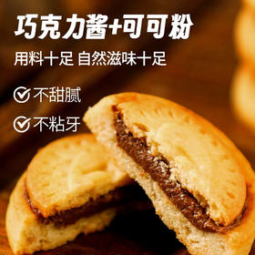 严选 | 永得利 榛子巧克力味夹心饼干70g*4盒 绵软口感 清甜不腻