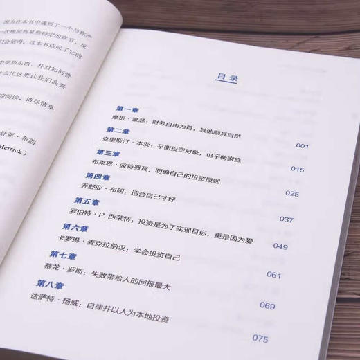 像投资专家一样思考 商品图4