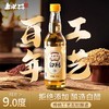 山西上水井9度白醋500ML*2瓶起粮食酿造家用食用高粱白醋 商品缩略图0