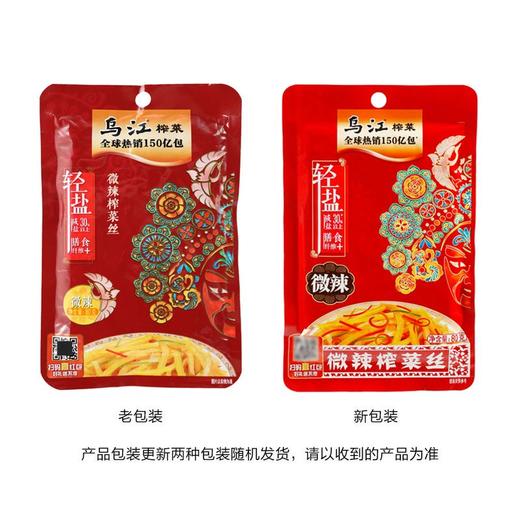 乌江轻盐微辣榨菜丝 80g 商品图3