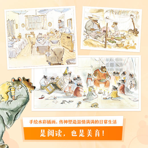 【童趣】艾特熊和赛娜鼠 套装共20册 商品图8