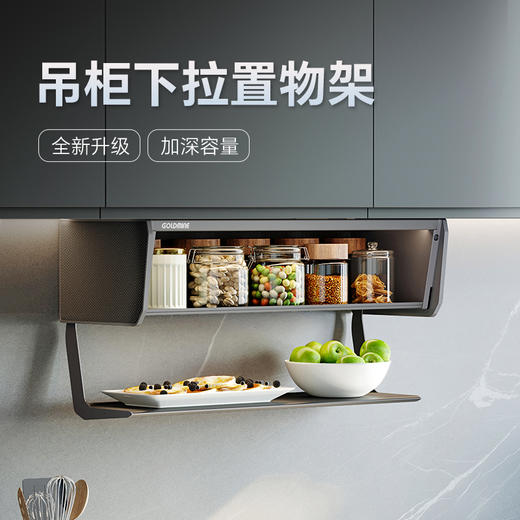 【8种规格可选】娜家厨房吊柜双层置物架 商品图0