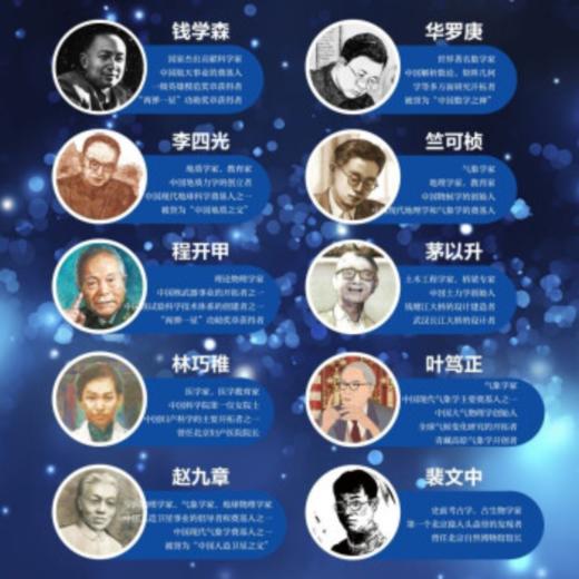 科学家精神绘本【第一辑】（AY） 商品图3