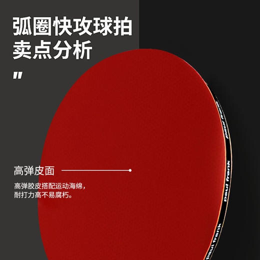 Deerway德尔惠乒乓球拍套装 商品图3